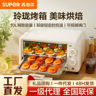 Супор Electric oven, timed temperature control, 10L upgraded two-layer oven, cream white OJ10A806