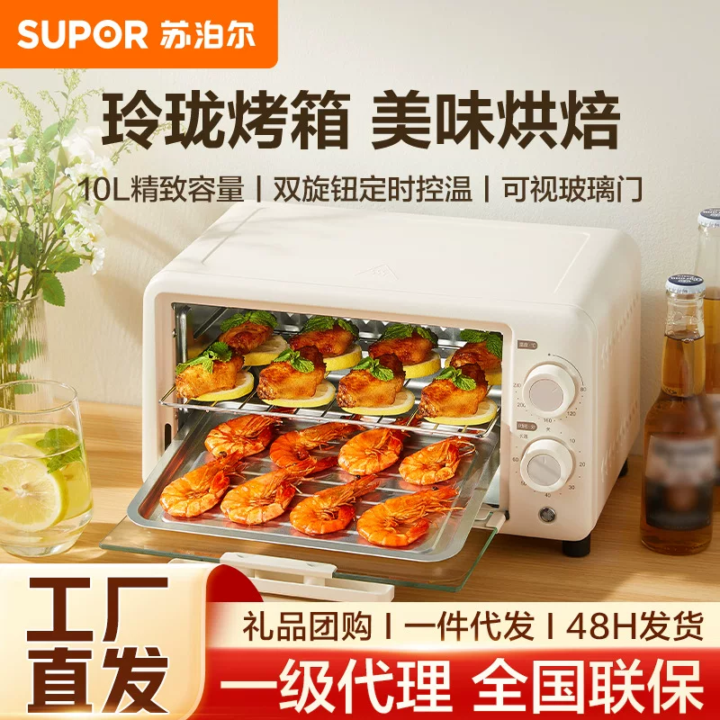 Супор Electric oven, timed temperature control, 10L upgraded two-layer oven, cream white OJ10A806
