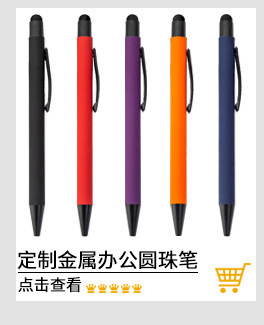铝杆笔系列_10