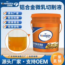 �����X�Ͻ�����΢������Һ���T�X����ҺCNC�ӹ�����Һ6063�X�Ͻ�