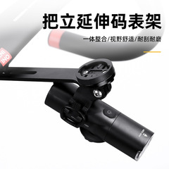 Road bike computer holder, wind-breaking one-piece aluminum alloy extension stand, lifting light stand, mountain bike accessories