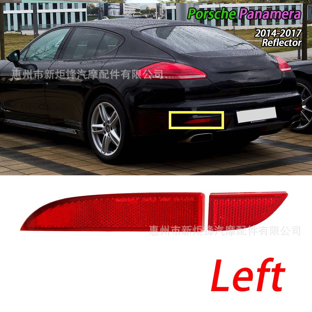 Suitable for Porsche Panamera 14-17 rear bumper reflector light brake light 971945105C