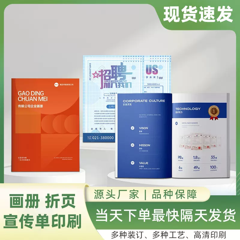 画册印刷黑白彩色产品说明书风琴本折页小批量批发工厂定制印刷