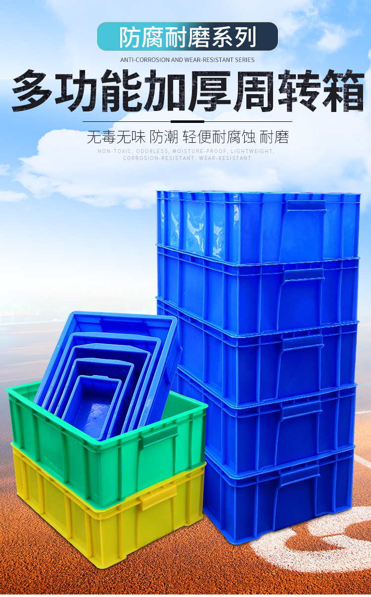 周转箱_01