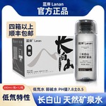 蓝岸长白山天然矿泉水饮用水整箱装低氘弱碱性水高端可380ml