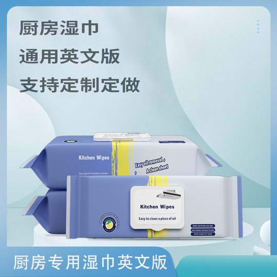 Kitchen Wet Wipes东南亚热销英文通用版厨房湿巾工厂OEM定制