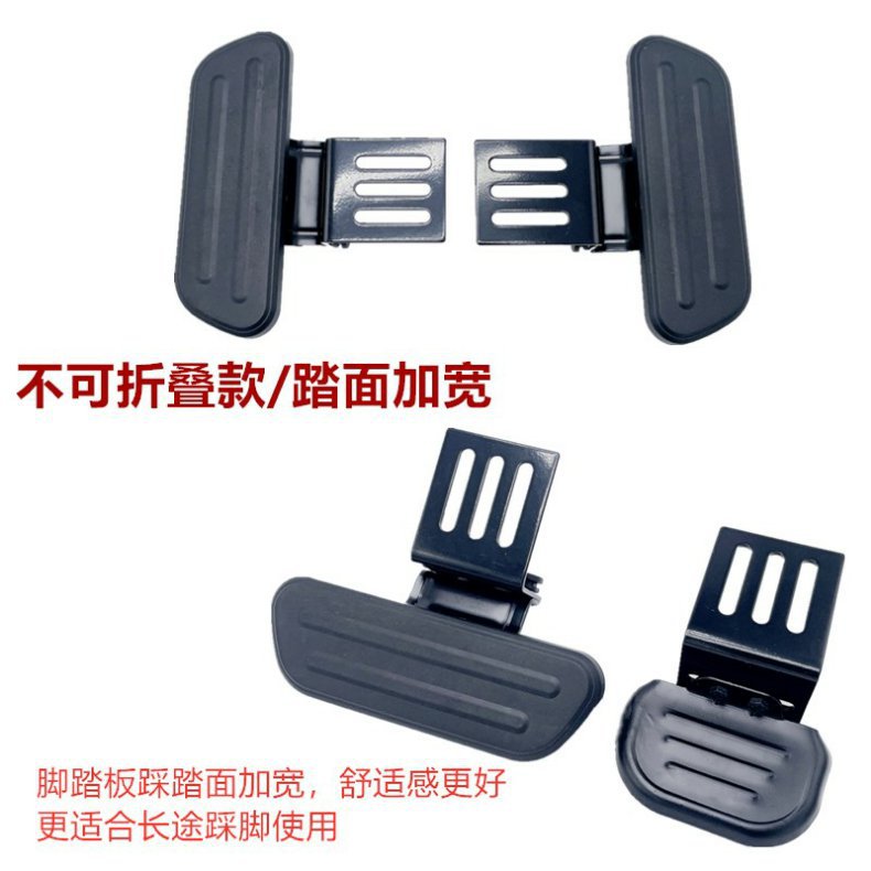 Yadi Electric Vehicle Pedal Footrest Platform Bell Front Pedal Footrest Motorcycle Folding Pedal Rear Pedal