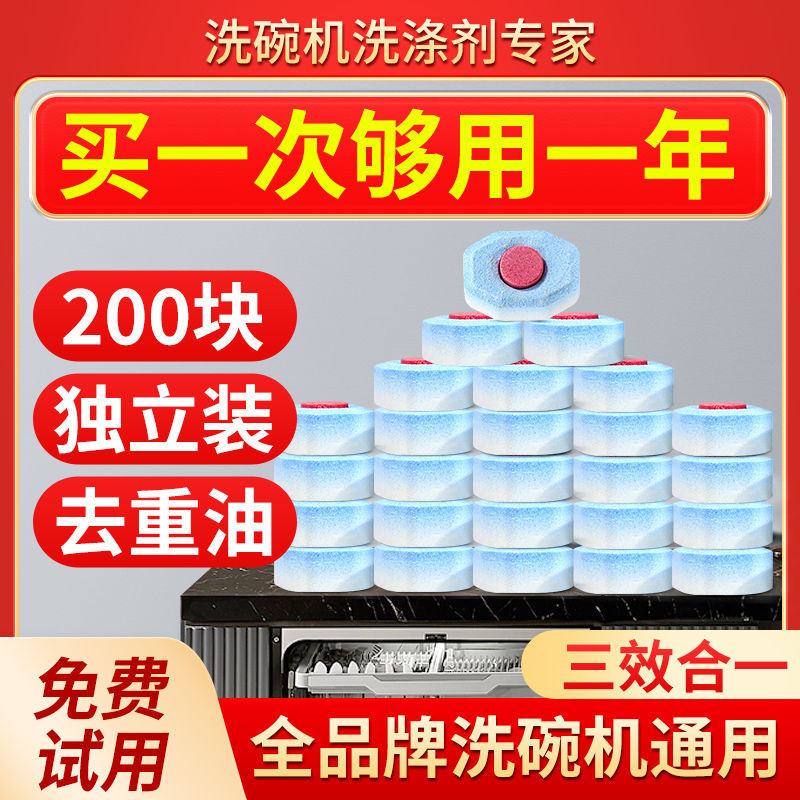 Dishwasher-Specific Detergent Tablets, Three-In-One Household Kitchen Small Universal Washing Tablets, Dishwashing Powder for Midea