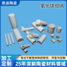 氧化镁坩埚耐腐蚀高硬度耐磨耐高温氧化铝实验熔炼