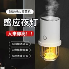 2023款香薰机超长续航声控夜灯定时自动香薰一体机多功能便捷壁挂