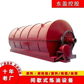 河南废旧轮胎炼油设备厂家 东盈轮胎塑料裂解炼油机自动化程度高