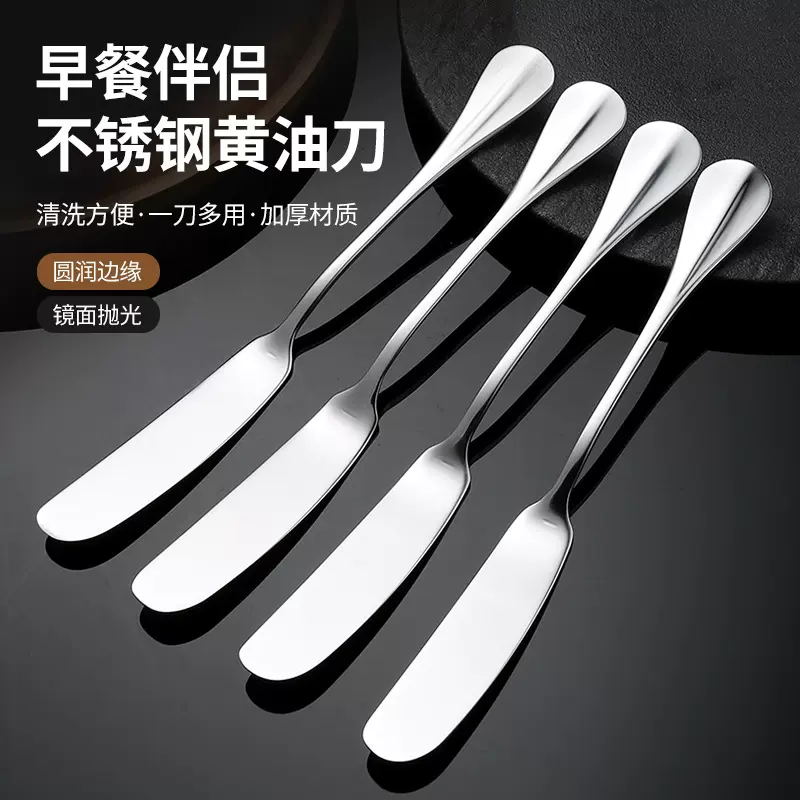 刀面包奶油黄油刮果酱涂抹抹吐司花生刀抹刀6刀牛油奶酪304不锈钢