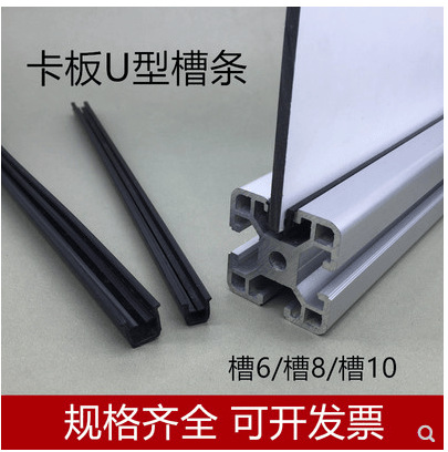 工业铝型材槽8卡条4040铝型材U型槽条玻璃卡条嵌入式胶条