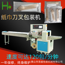 月饼食用刀叉打包装袋机刀叉纸巾用品三件套餐具自动发料包装机