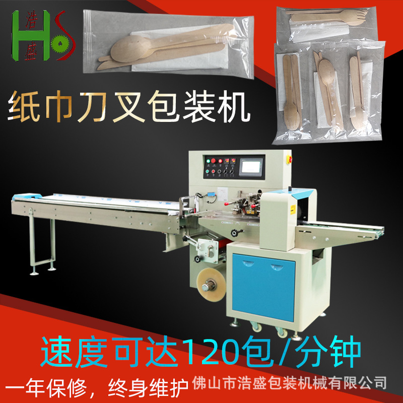 月饼食用刀叉打包装袋机刀叉纸巾用品三件套餐具自动发料包装机