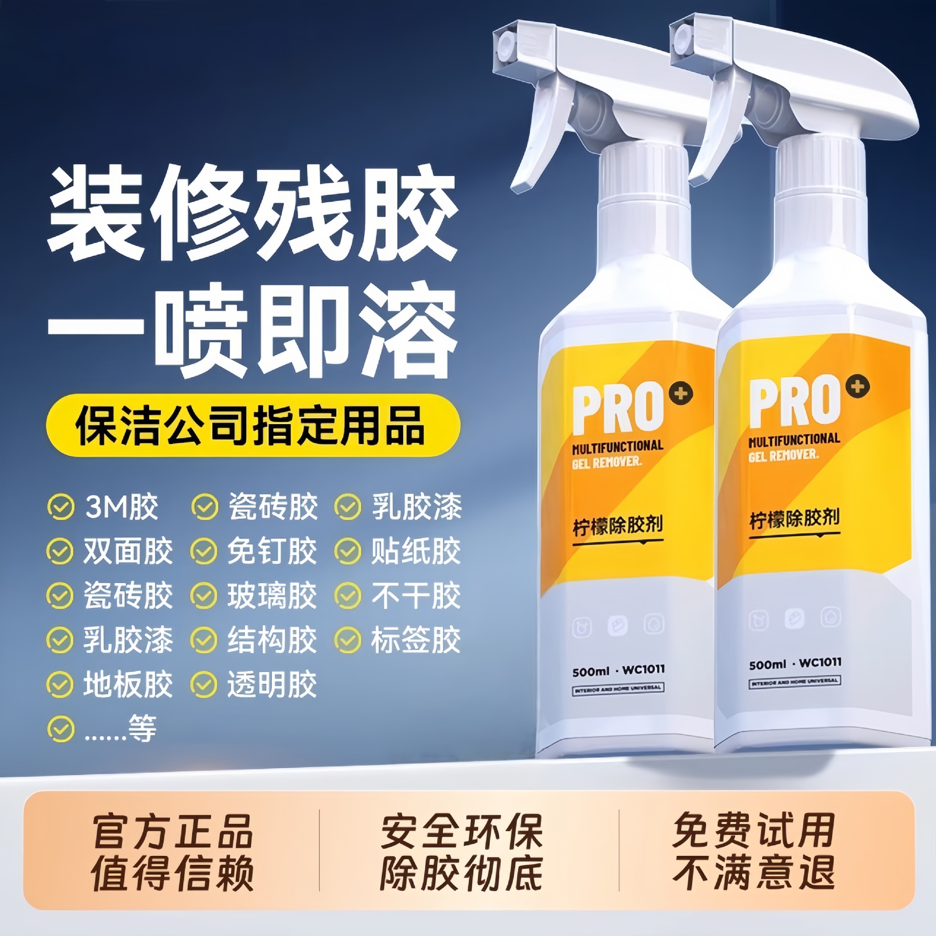 Lemon Adhesive Remover for Home Renovation and Initial Cleaning, Powerful Remover for Tiles and Glass, Dissolves Adhesive and Removes Tape Marks