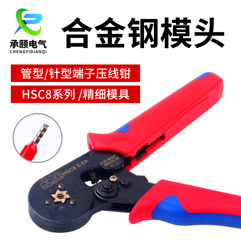 压线钳冷压端子管型针型端子钳压接工具钳子电工快速接线小型欧式