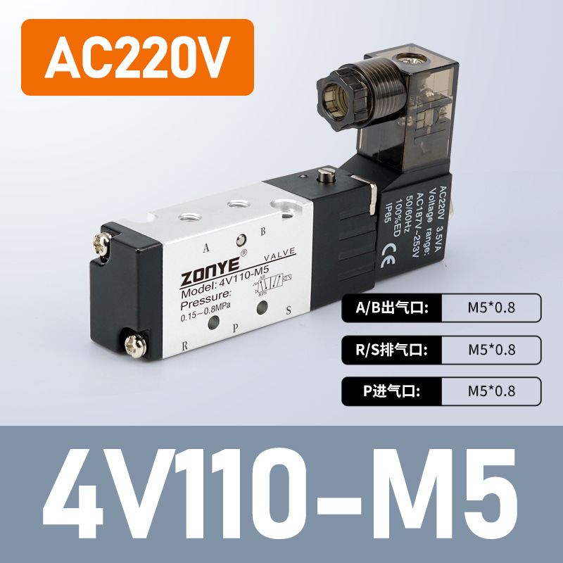 気動電磁弁4v 210年少二位五通dc 24v/ac 220v方向転換電子弁310/410銀色|undefined