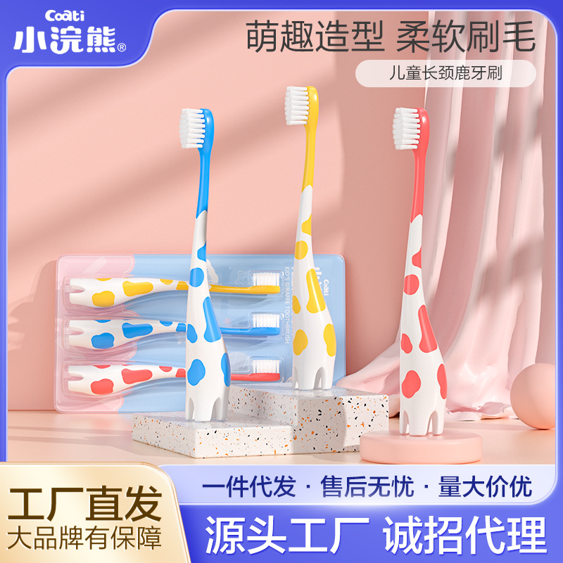 Little Raccoon children's toothbrush cartoon soft hair fine hair baby infant infant nipple toothbrush cleaning boys and girls
