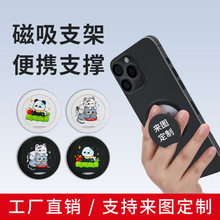 创意可折叠磁吸手机支架LOGO印刷广告宣传活动小礼品定制解压支架