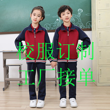 中小学生校服定制儿童班服幼儿园园服贴牌代工源头工厂定做服装厂