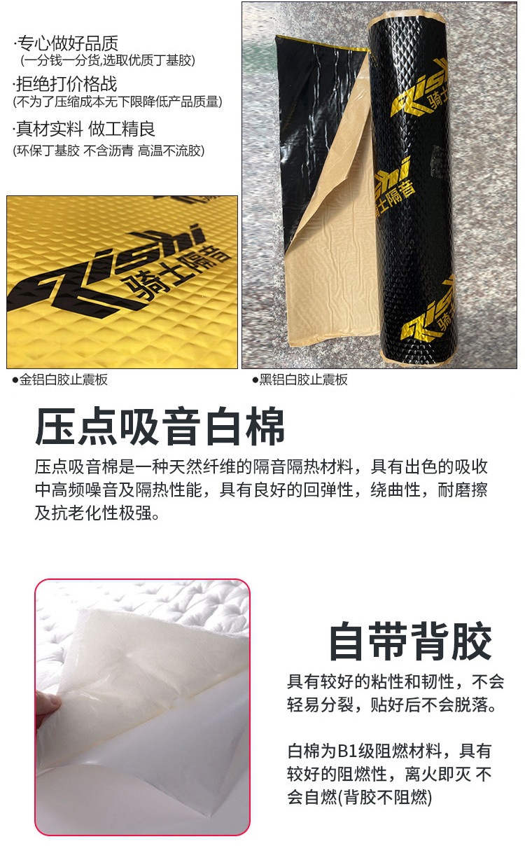 Black Rubber Butyl Rubber Shock-Absorbing Board Soundproofing Cotton Car Sound-Absorbing Cotton Shock Absorption Noise Reduction Full Vehicle Self-Adhesive Modification Insulation