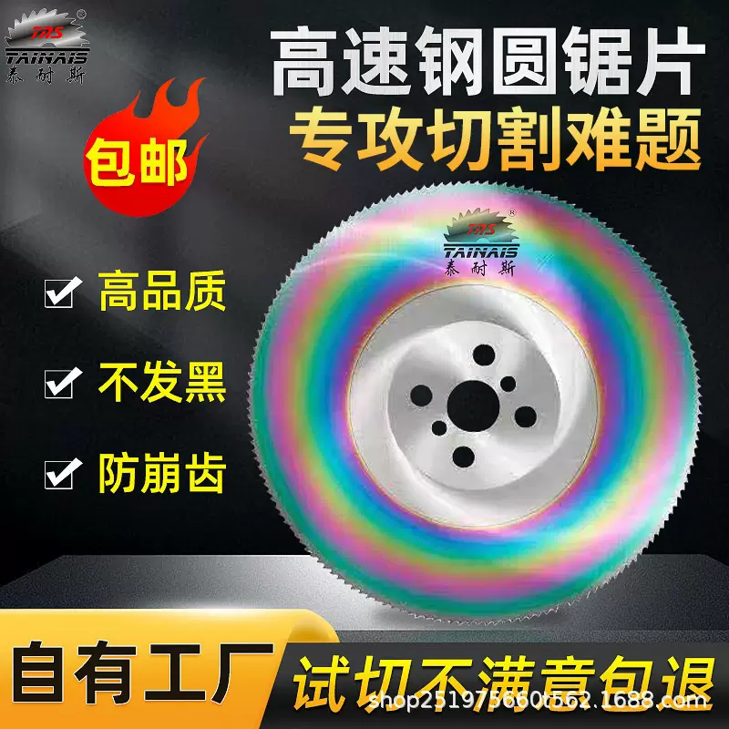 W5机用高速钢圆锯片 加工定制不锈钢专用切管机合金切割