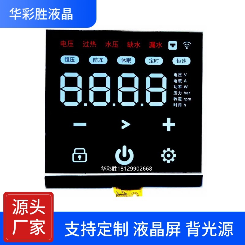 厂家供应段码智能锁0.96寸 LCD液晶屏 lcd显示断码屏液晶屏幕
