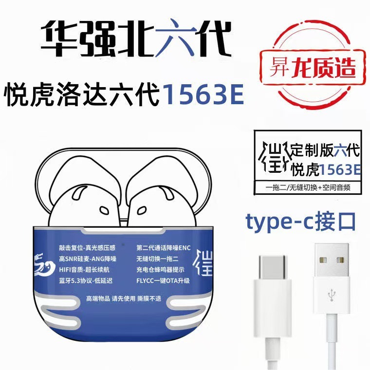 Yuehu Sixth Generation Loda 1563E Air4C Noise-Canceling Wireless 6Th Generation Huaqiangbei Bluetooth Headphones 2026 New Model Yuehu Sixth Generation Loda 1563E Air4C Noise-Canceling Wireless 6Th Generation Huaqiangbei Bluetooth Headphones 2026 New Model