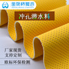 Manufactor goods in stock Diving cloth Triple Fabric sbr punching ventilation motion protective clothing Luggage and luggage tasteless diving Fabric