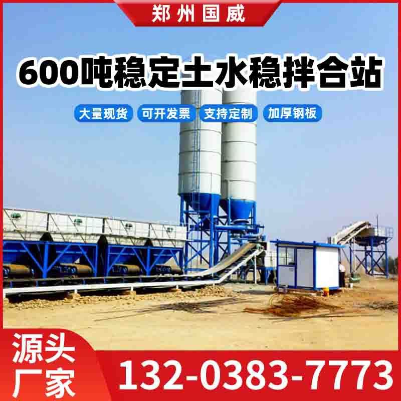 直供 水稳站二灰搅拌站全自动37灰土搅拌 wbz600稳定土水稳拌和站