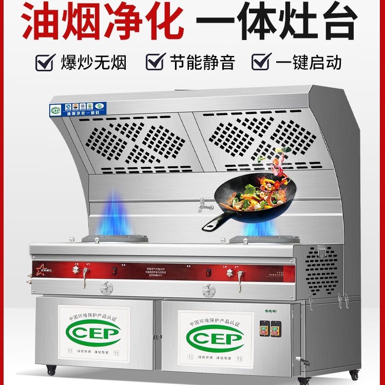 奥华无烟猛火灶商用饭店油烟净化一体灶双灶台移动煤气燃气灶