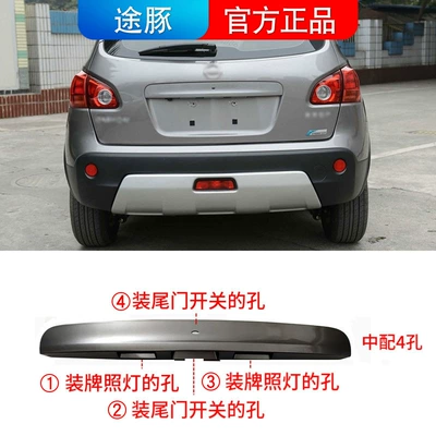 Armrest, handle, handle, 08-15 Qashqai tailgate trim panel - jade-gray-medium-with-4-hole-delivery-screws-and-nuts
