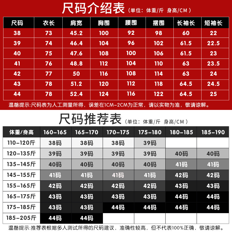 800 800 带弹力版尺码-1-1111(2)