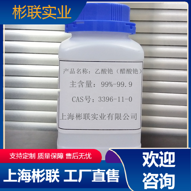 现货直供醋酸铯 纯度高价格优品质保证欢迎来电咨