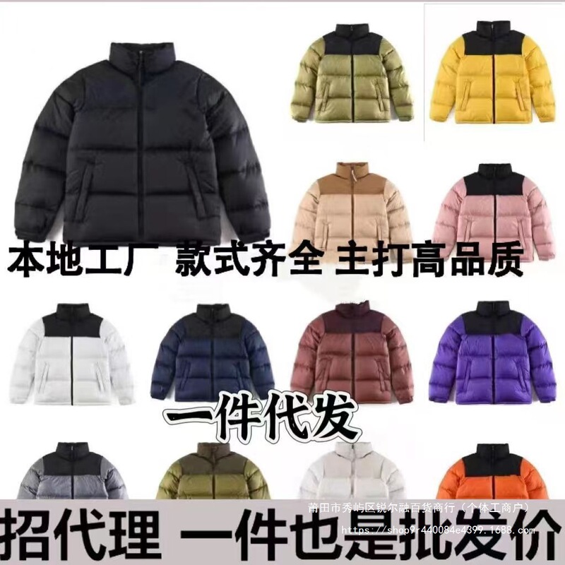 Putian Beijia Tnf1996 American Version down Jacket 90 White Duck down Classic High Version Couple Jacket 700 Fluffy Wholesale Putian Beijia Tnf1996 American Version down Jacket 90 White Duck down Classic High Version Couple Jacket 700 Fluffy Wholesale