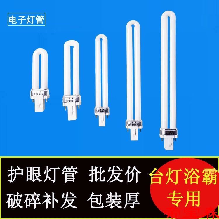 Lamps Lamp 11W Eye protection Type U Trichromatic energy saving light Yuba lighting h pipe 11W9W7W5W