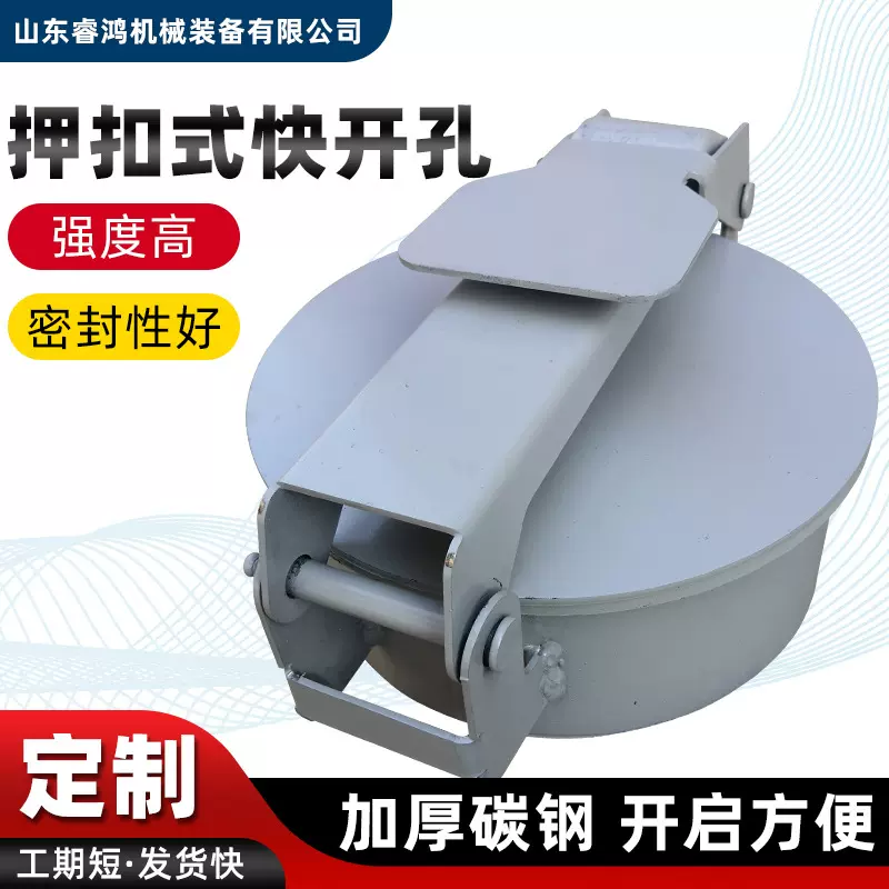扣押式快开孔厂家溜槽管道维修观察孔常压圆形扣压式快开手孔