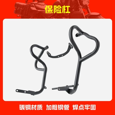 Suitable for Qianjiang Flash 600V2 Bumper Anti-Collision and Anti-Fall Bumper Motorcycle Front Bumper Protection Bar Modification Accessories (Motorcycle bumper) - bumper