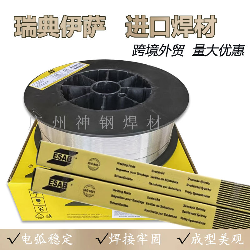 瑞典伊萨SHIELD-BRIGHT 308L X-tra不锈钢焊丝 E308LT0-1气保焊丝