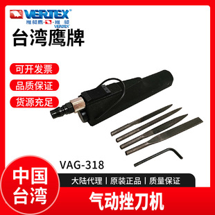 Taiwan Eagle brand pneumatic file machine VERTEX pneumatic grinding tool VAG-318 pneumatic ultrasonic file Machine