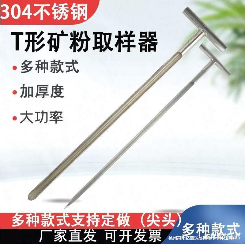 粉取样器矿刀管取样敲击取出体长钎取土头不锈稀土带钻粉体不锈钢