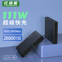 ɭ111WʼǱԳ籦26800mAh﮵PDƶԴ