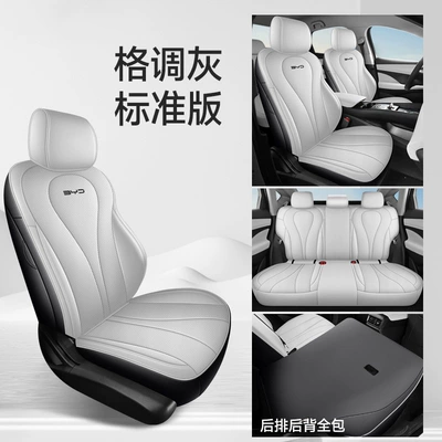 2026 BYD Seagull 05 EV seat covers, full-coverage, all-season, universal seat covers, car accessories (Modelə uyğun (Original) oturacaq örtükləri) - standard-edition-stylish-grey-full-coverage-sea-lion-05ev