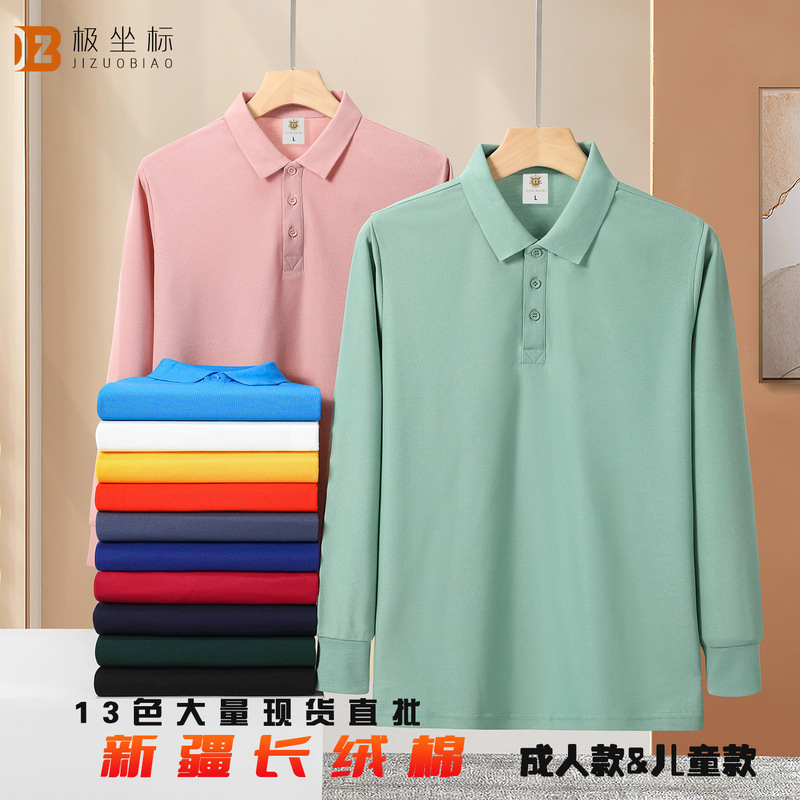 Xinjiang long velvet combed cotton long sleeve lapel polo shirt printed logo word advertising shirt solid color pure cotton polo colorfast