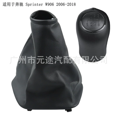 gear shift knob dust — Cab and accessories - sk-benz055-r6-speed-black-leather-head-set-two-piece-set-left-hand-drive