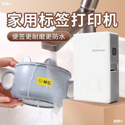 Chen Jing B18 waterproof label printer portable household to work in an office Thermal transfer Labeling machine Ribbon Self adhesive