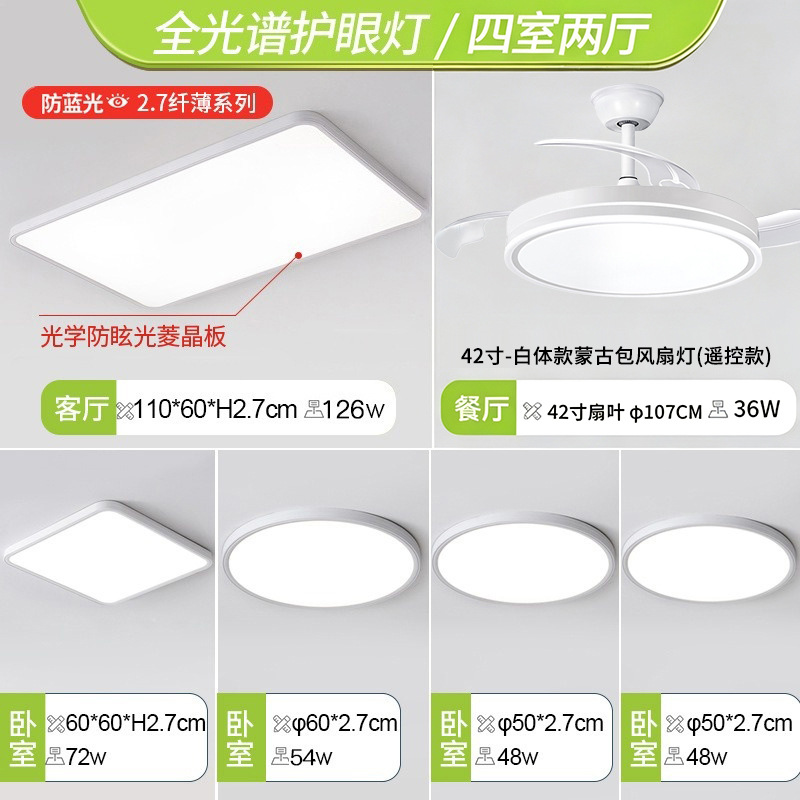 Lámpara de sala de estar de espectro completo, protección ocular, minimalista moderna, nueva luz de habitación de dormitorio principal de alta gama, lámpara de techo inteligente