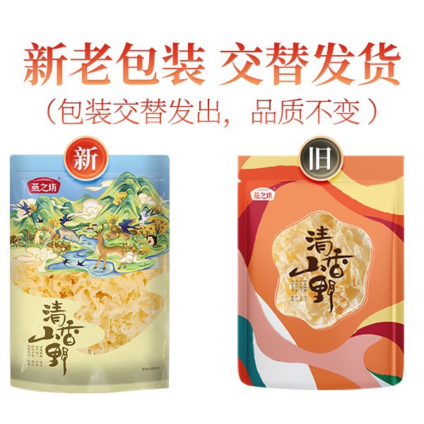 Yanzhifang Gutian Tremella Lily Lotus Seed Soup Dried Goods Specialty Authentic White Fungus 100g Fujian Tremella Wholesale