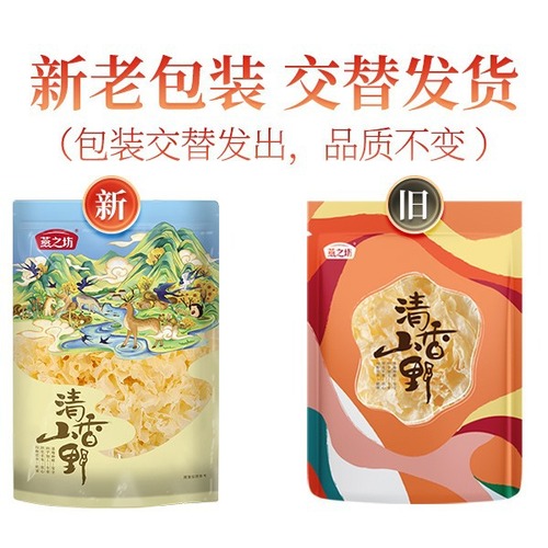 Yanzhifang Gutian Tremella Lily Lotus Seed Soup Dried Goods Specialty Authentic White Fungus 100g Fujian Tremella Wholesale